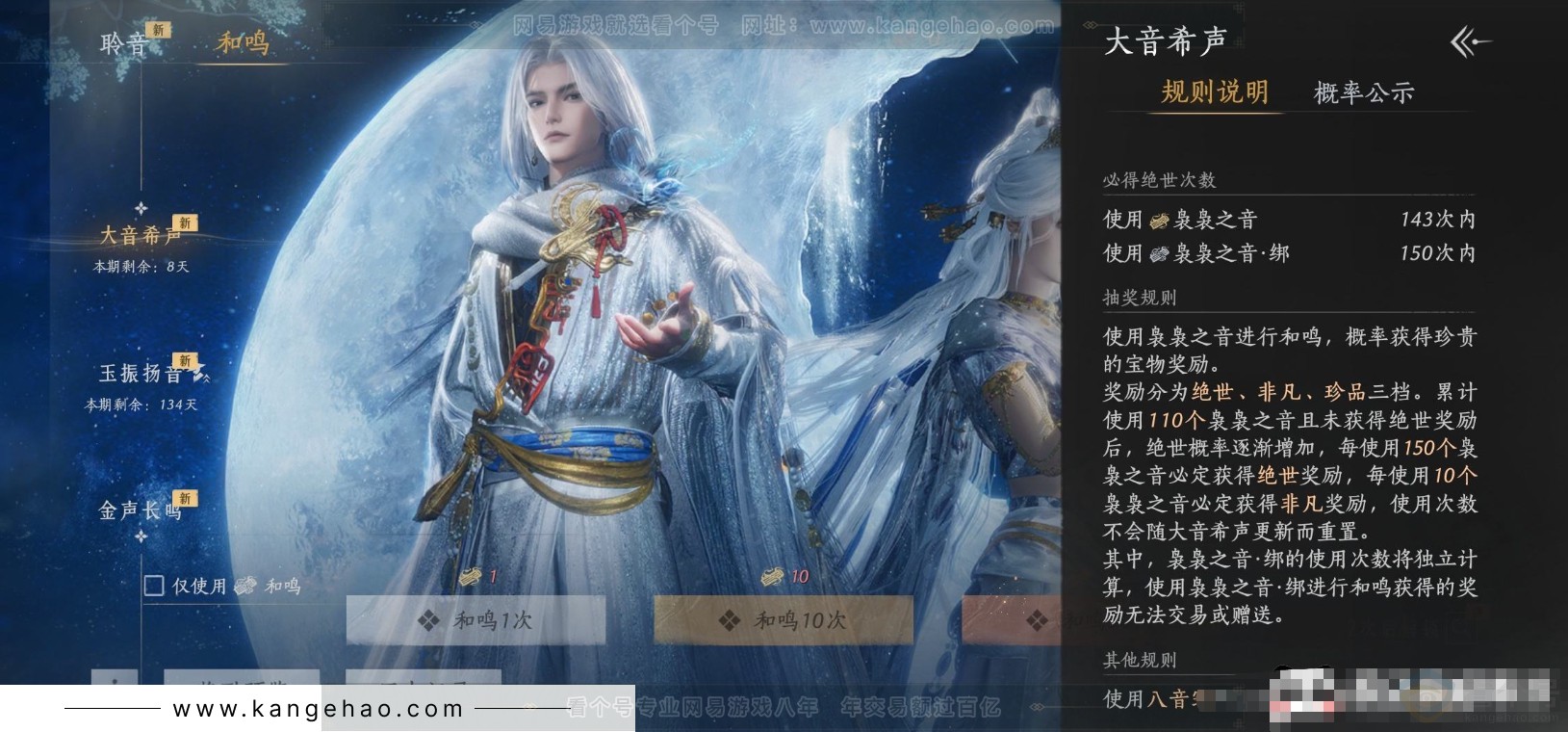 YYS31443燕云十六声账号详情图18 YYS31443燕云十六声账号详情图18
