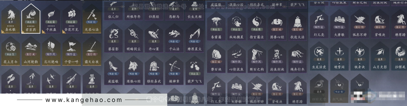 YYS31443燕云十六声账号详情图10 YYS31443燕云十六声账号详情图10