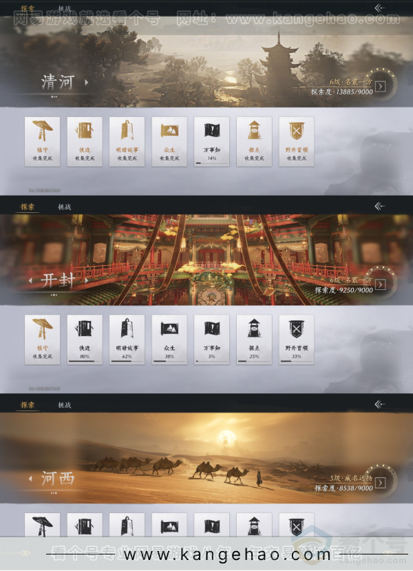 YYS31443燕云十六声账号详情图15 YYS31443燕云十六声账号详情图15