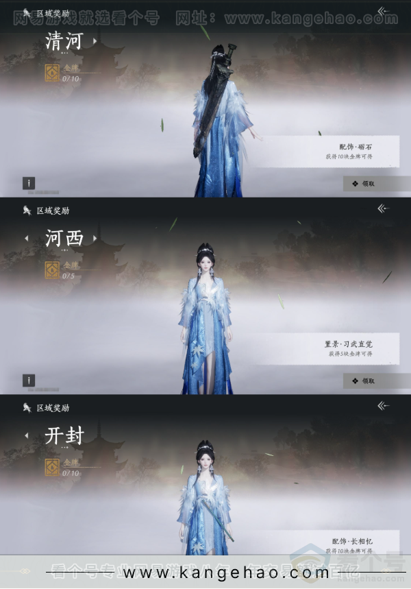 YYS31443燕云十六声账号详情图17 YYS31443燕云十六声账号详情图17