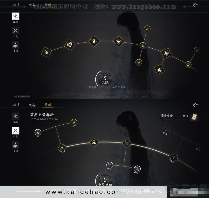 YYS31443燕云十六声账号详情图16 YYS31443燕云十六声账号详情图16