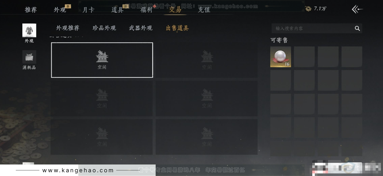 YYS31443燕云十六声账号详情图19 YYS31443燕云十六声账号详情图19