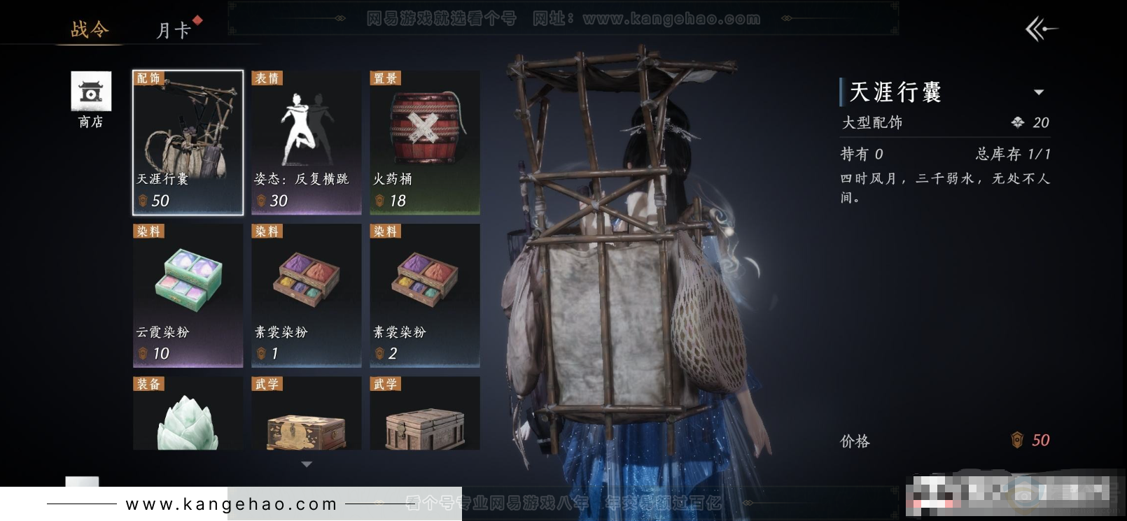 YYS31443燕云十六声账号详情图20 YYS31443燕云十六声账号详情图20