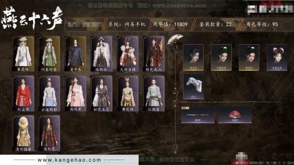 燕云十六声账号官服角色等级：95
 风华值：11809
 武林造诣：2.660鹅
 套装：葬花吟/问春何苦/晏平生/红尘书/南风熏/逐红花/江湖客/舞花间/松花玉兰/射虎南山/瑞鹤仙/云遥鹤影/清河强者/九间当铺...