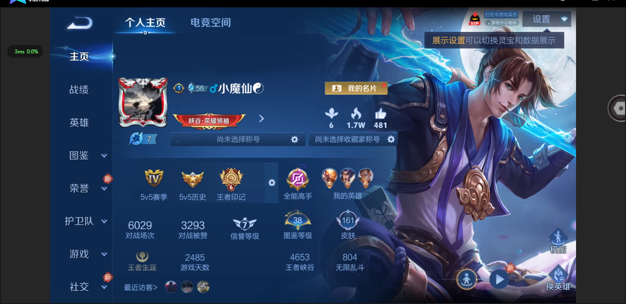 WZ3226383王者荣耀账号详情图7