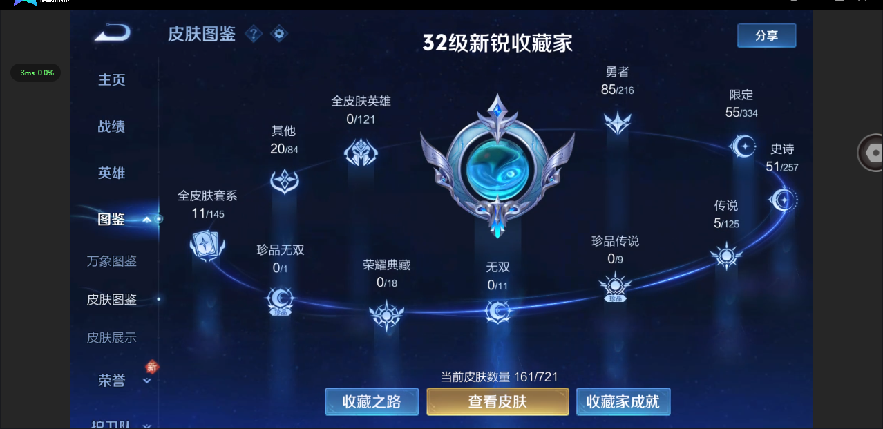 WZ3226383王者荣耀账号详情图9