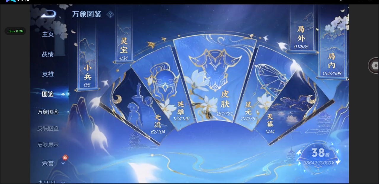 WZ3226383王者荣耀账号详情图8