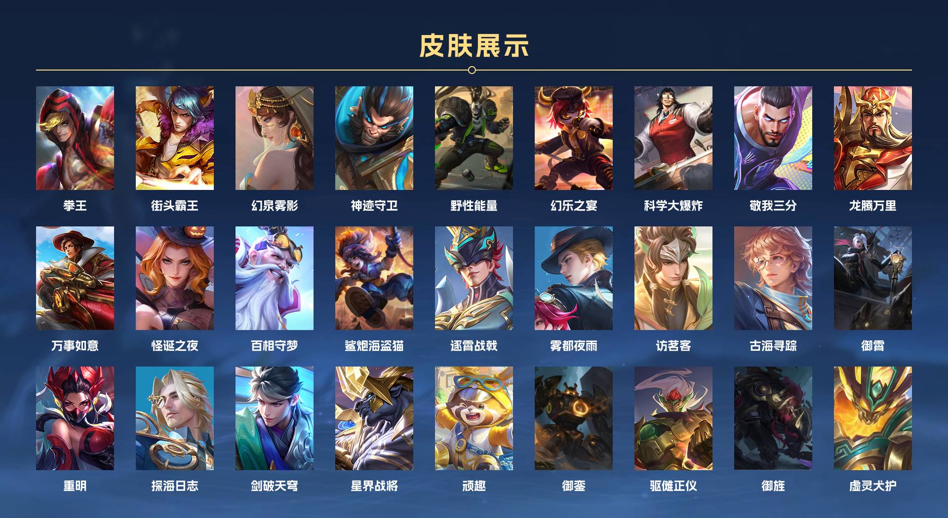 WZ3226407王者荣耀账号详情图8