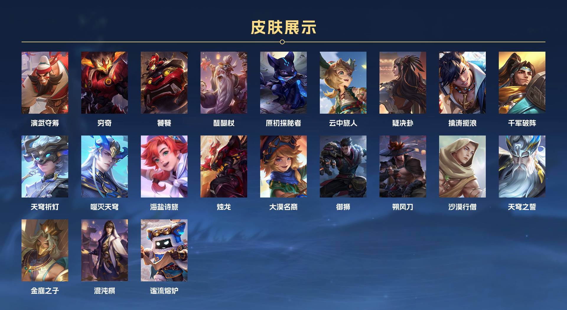 WZ3226407王者荣耀账号详情图9