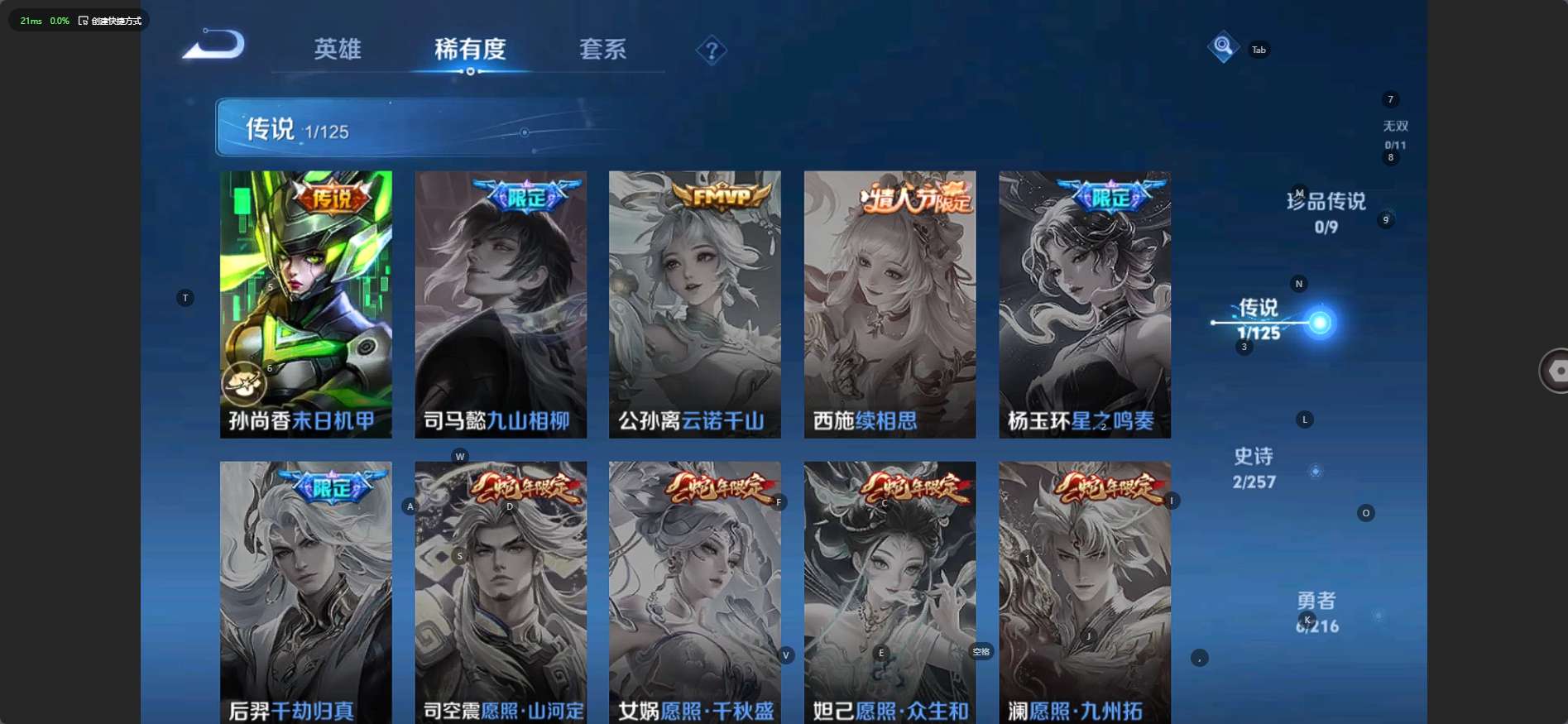 WZ3225569王者荣耀账号详情图4 WZ3225569王者荣耀账号详情图4