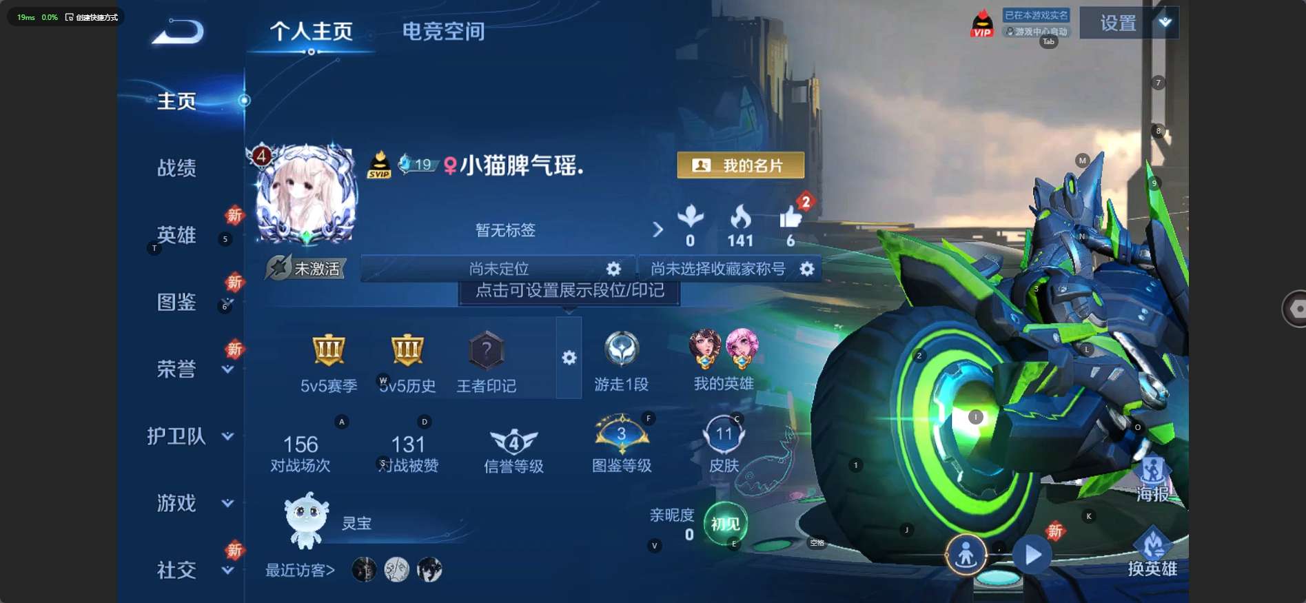 WZ3225569王者荣耀账号详情图2 WZ3225569王者荣耀账号详情图2