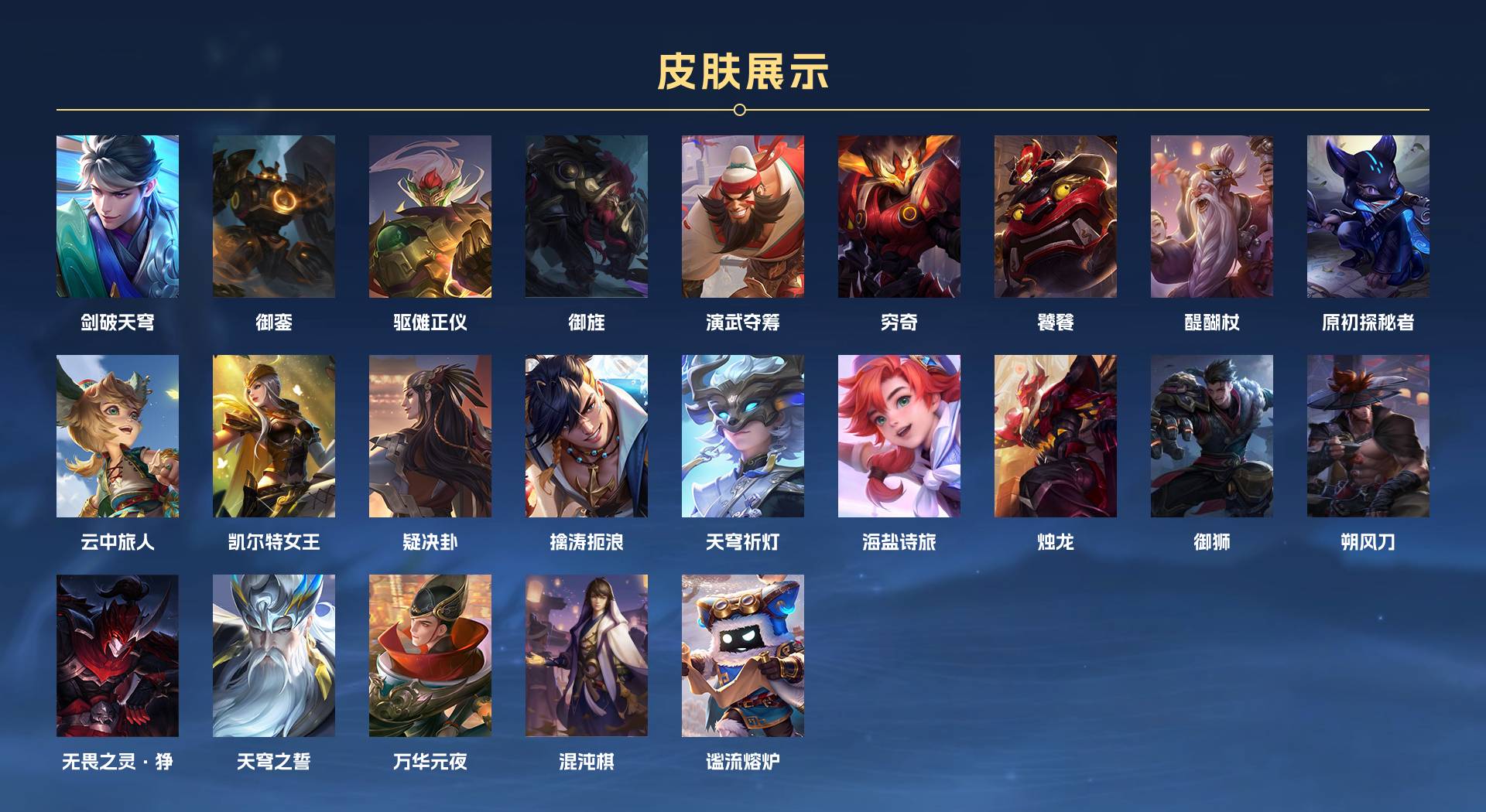 WZ3226373王者荣耀账号详情图7 WZ3226373王者荣耀账号详情图7