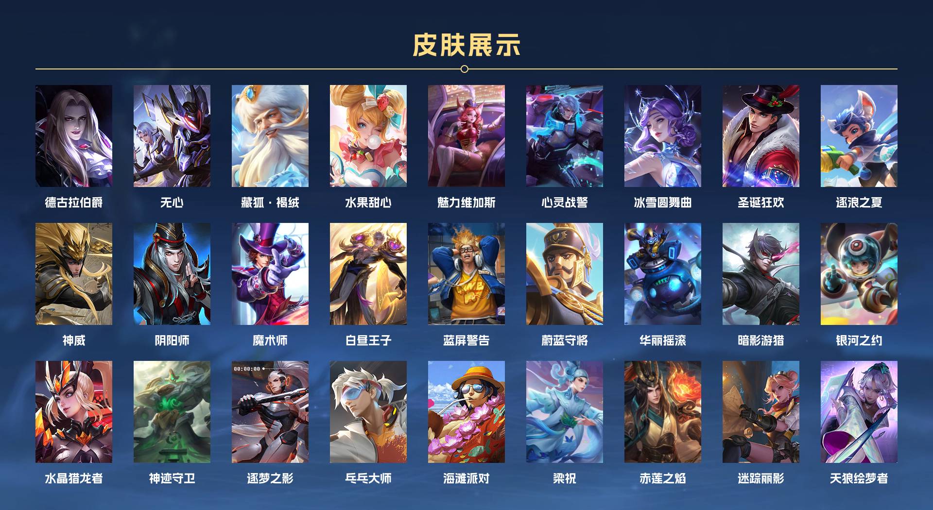 WZ3226373王者荣耀账号详情图3 WZ3226373王者荣耀账号详情图3