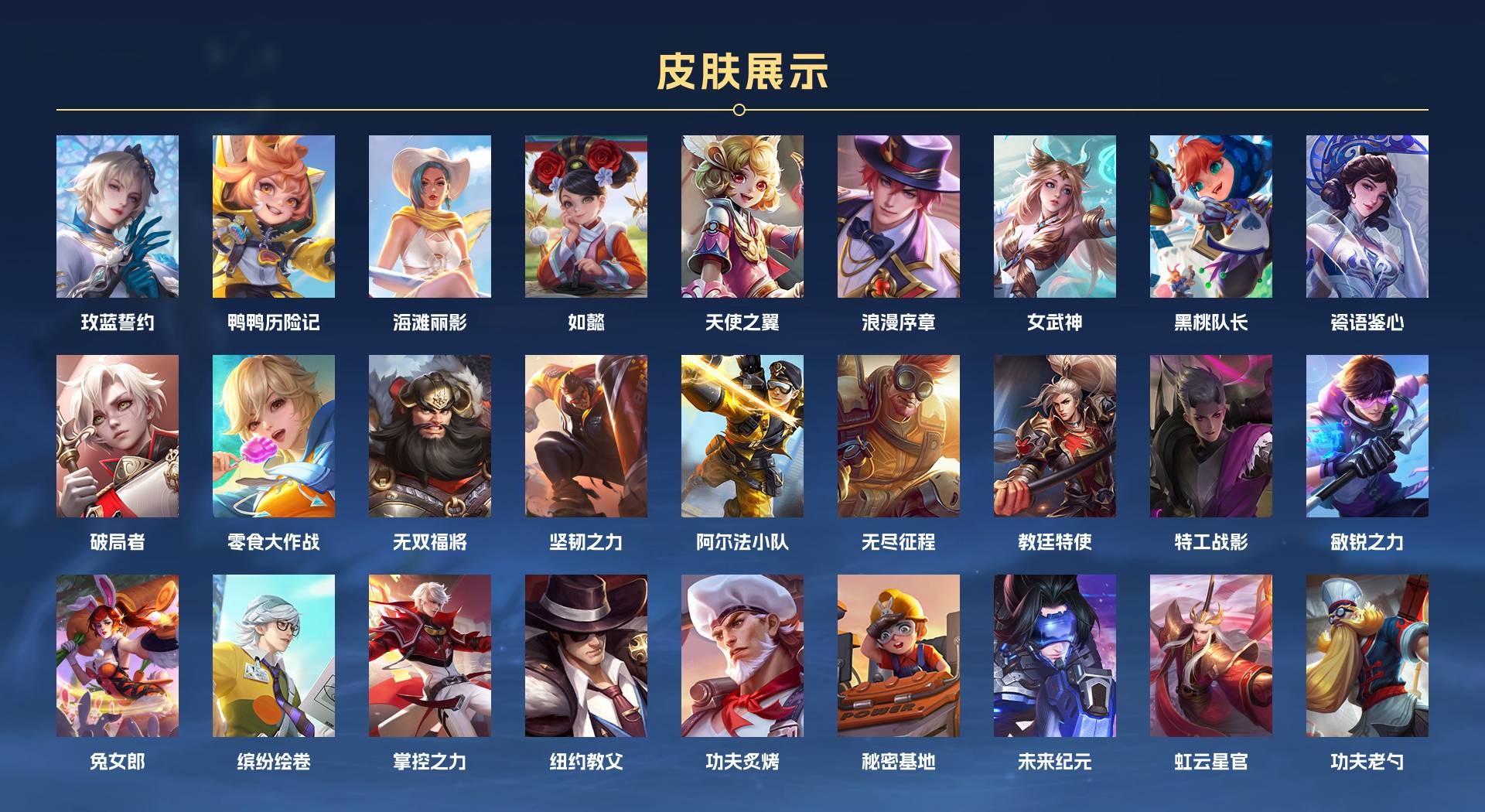 WZ3226373王者荣耀账号详情图5 WZ3226373王者荣耀账号详情图5
