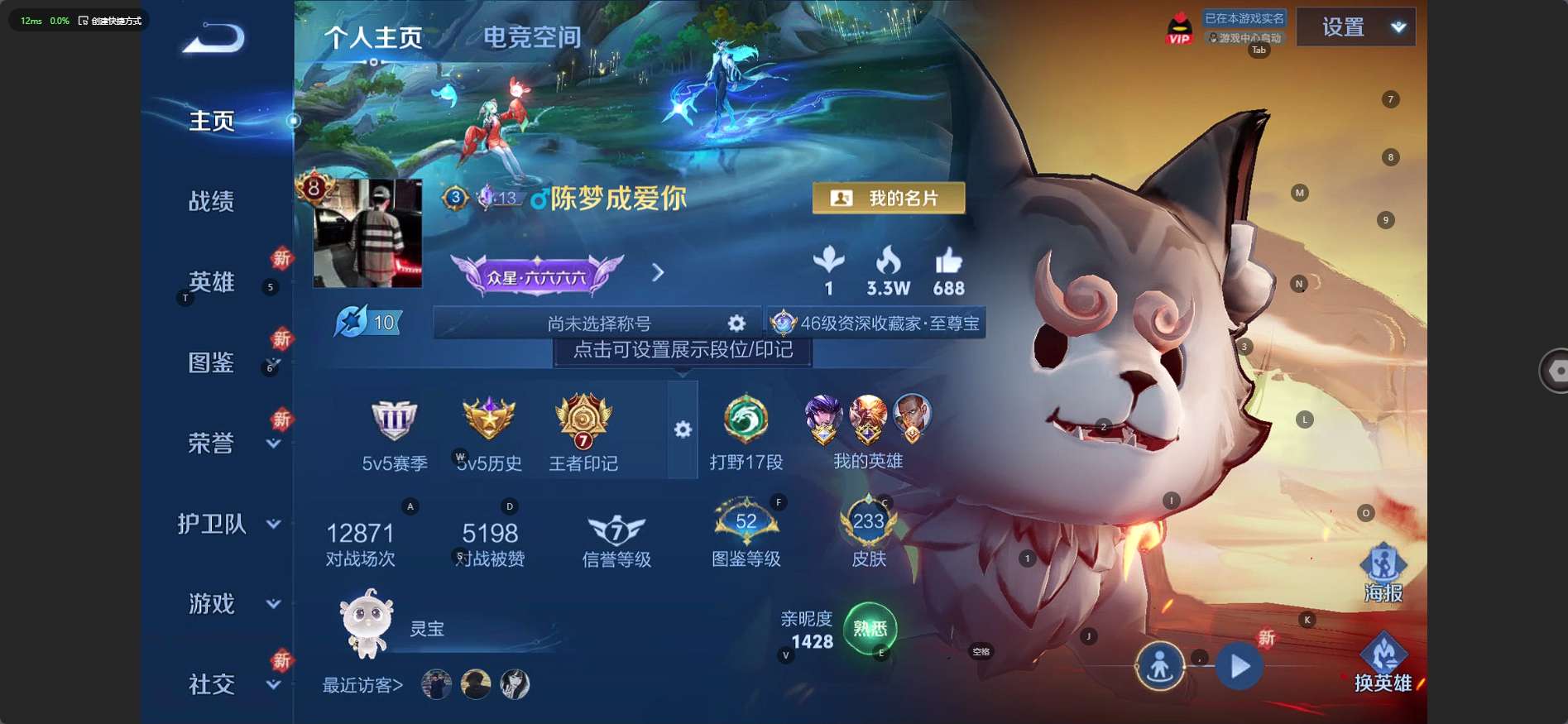 WZ3226373王者荣耀账号详情图9 WZ3226373王者荣耀账号详情图9