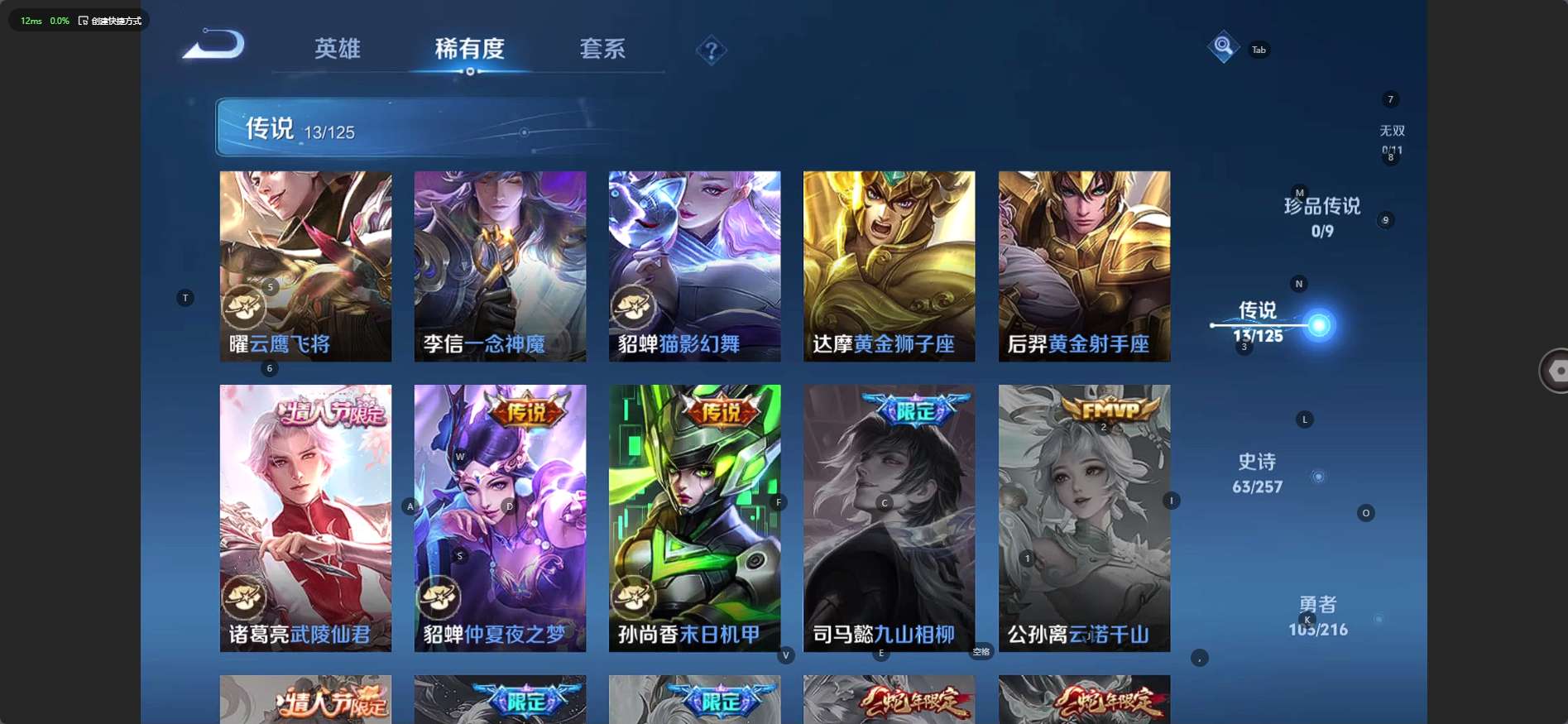 WZ3226373王者荣耀账号详情图12 WZ3226373王者荣耀账号详情图12