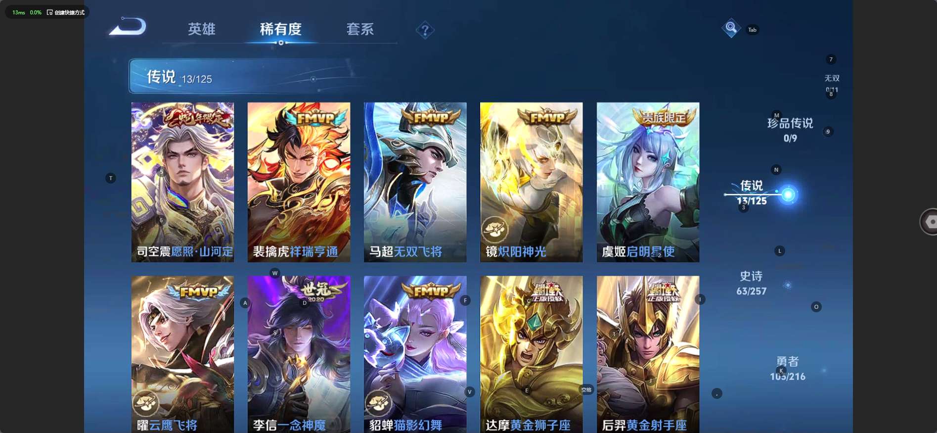 WZ3226373王者荣耀账号详情图11 WZ3226373王者荣耀账号详情图11