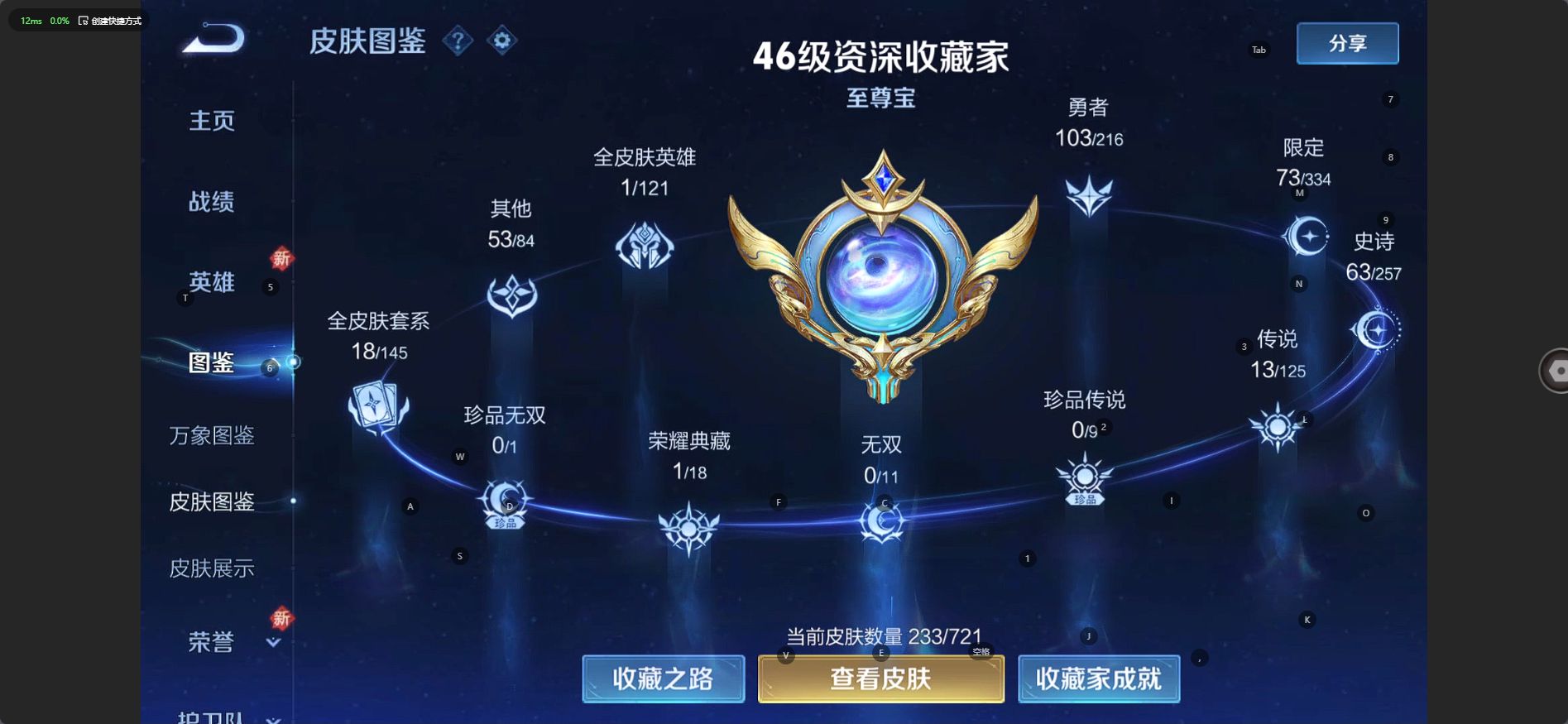 WZ3226373王者荣耀账号详情图10 WZ3226373王者荣耀账号详情图10