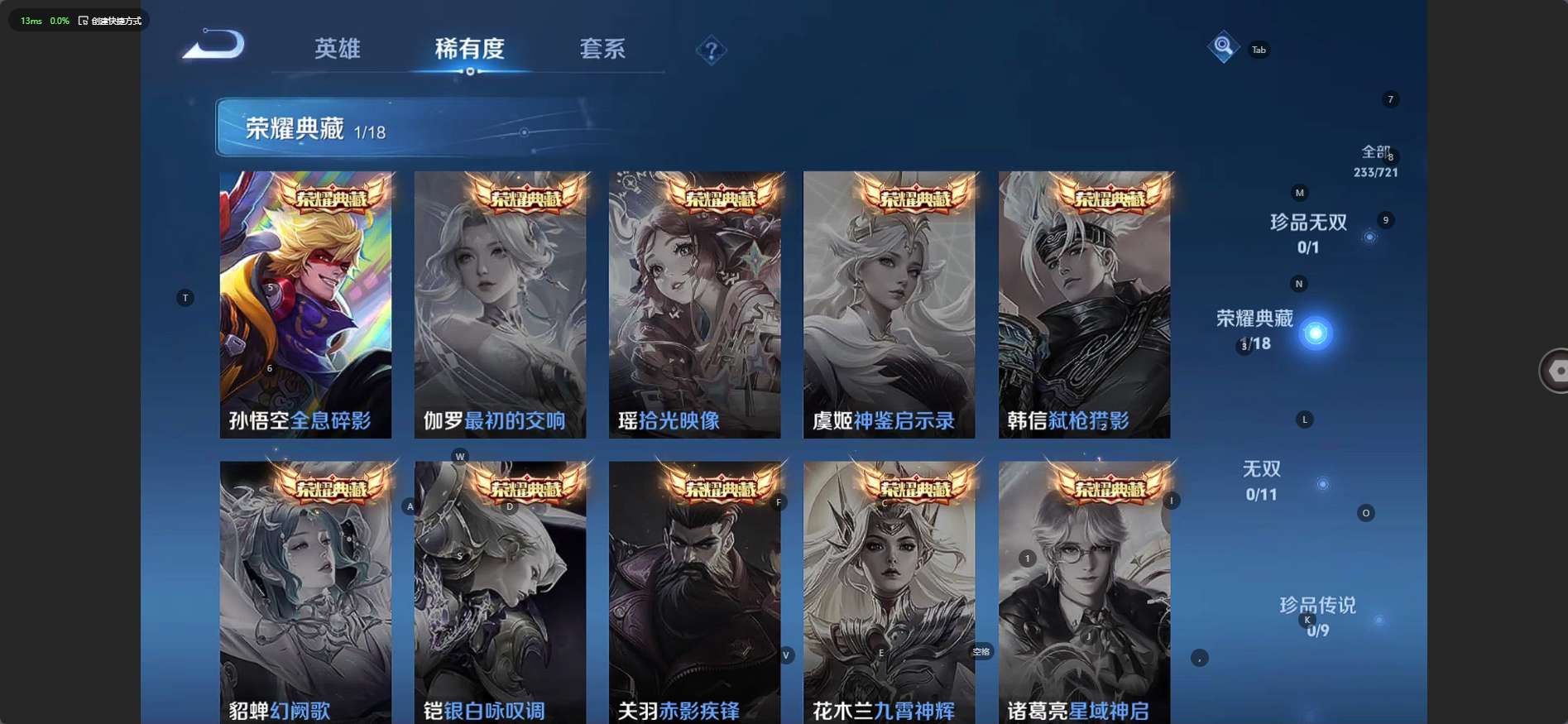 WZ3226373王者荣耀账号详情图13 WZ3226373王者荣耀账号详情图13