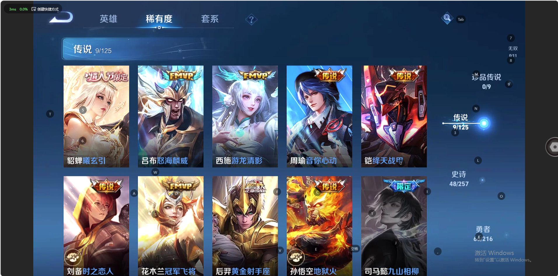 WZ3226422王者荣耀账号详情图8
