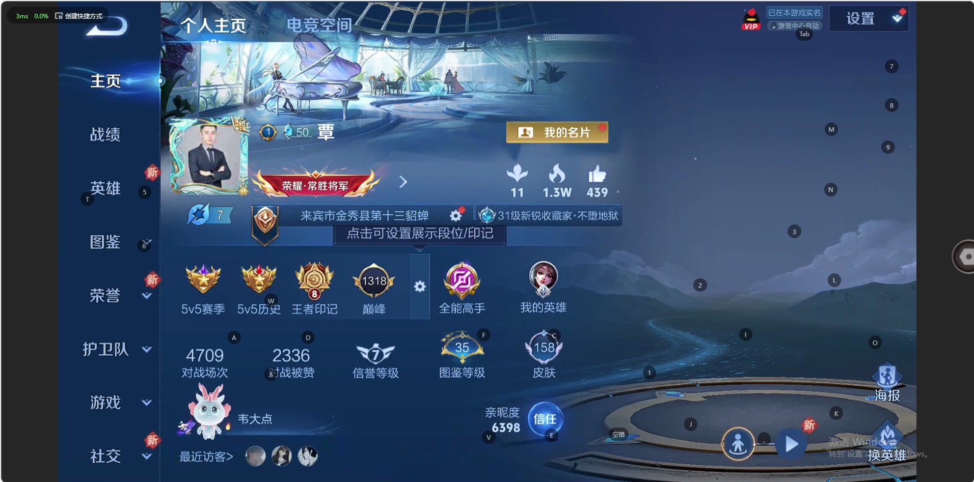 WZ3226422王者荣耀账号详情图6