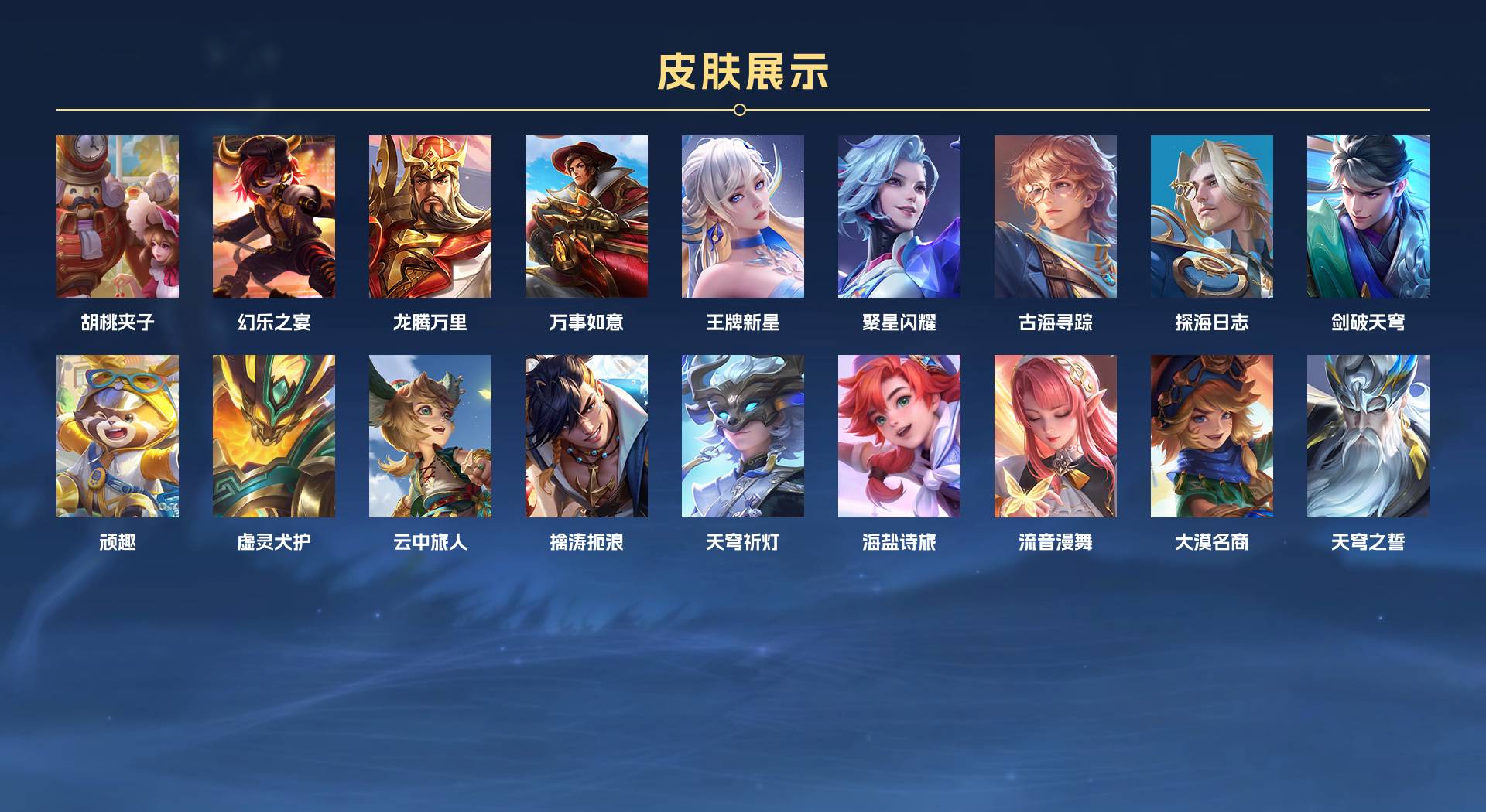 WZ3226422王者荣耀账号详情图5