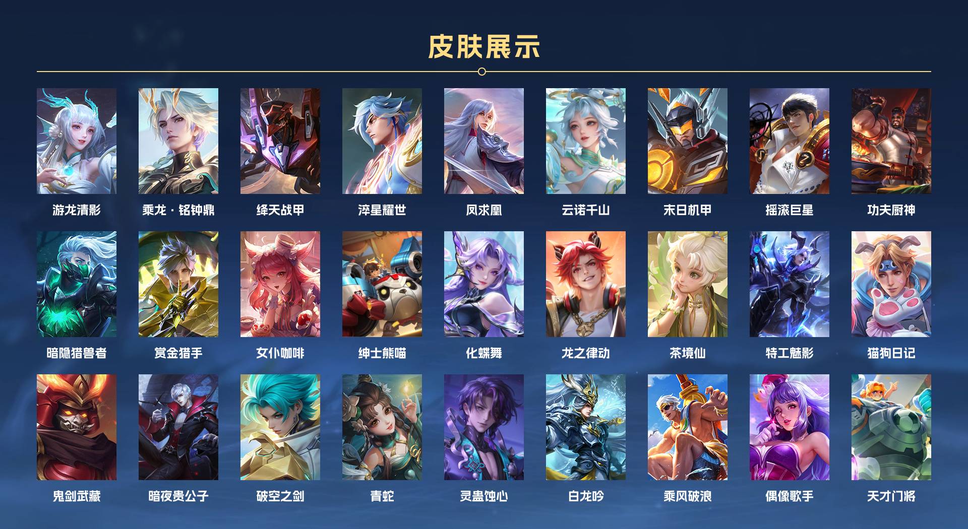 WZ3225165王者荣耀账号详情图2 WZ3225165王者荣耀账号详情图2