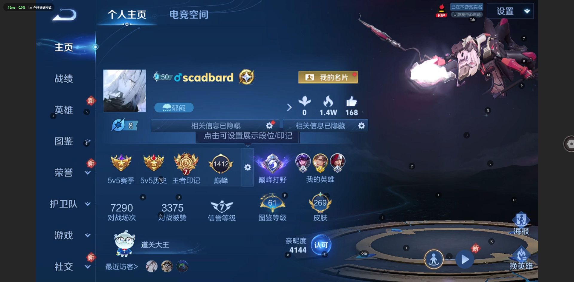 WZ3225165王者荣耀账号详情图9 WZ3225165王者荣耀账号详情图9