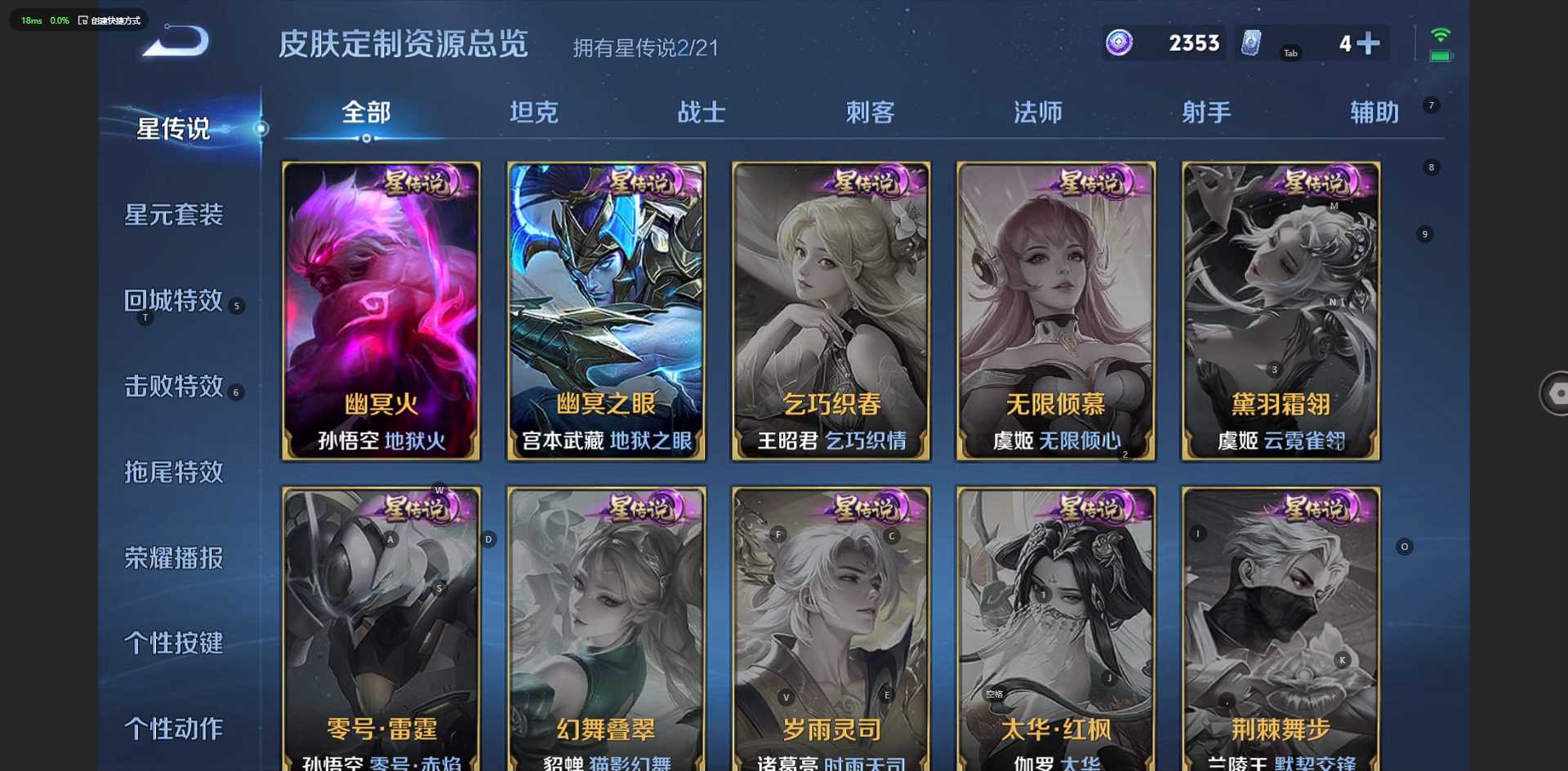 WZ3225165王者荣耀账号详情图12 WZ3225165王者荣耀账号详情图12