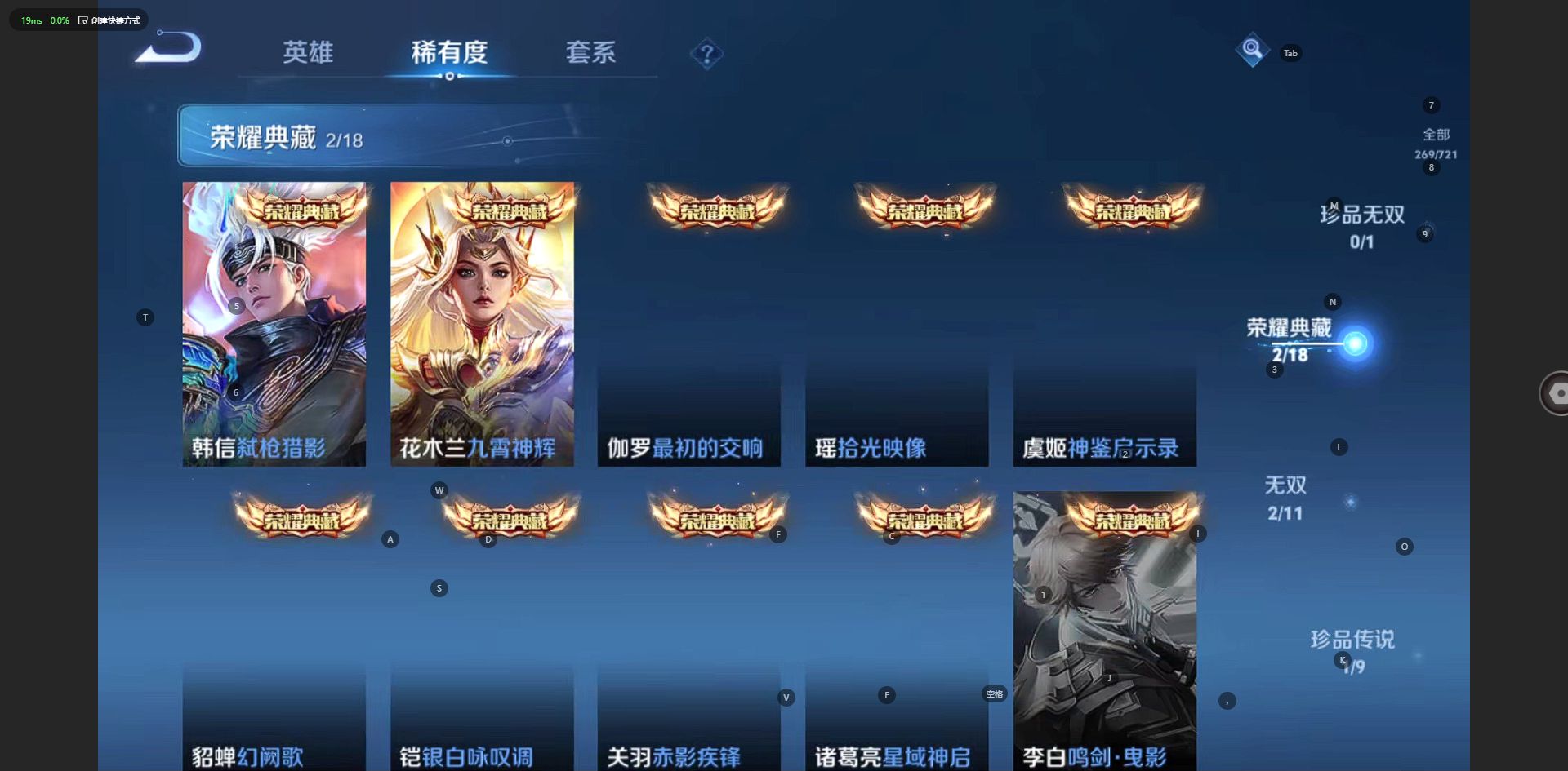 WZ3225165王者荣耀账号详情图11 WZ3225165王者荣耀账号详情图11