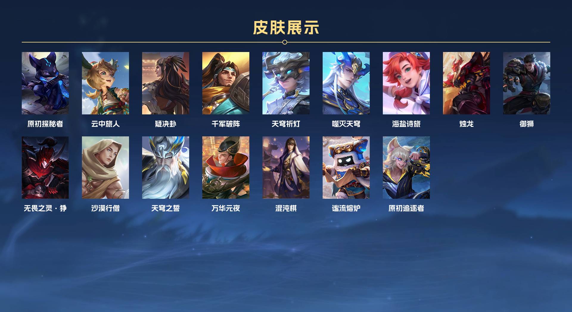 WZ3225165王者荣耀账号详情图8 WZ3225165王者荣耀账号详情图8