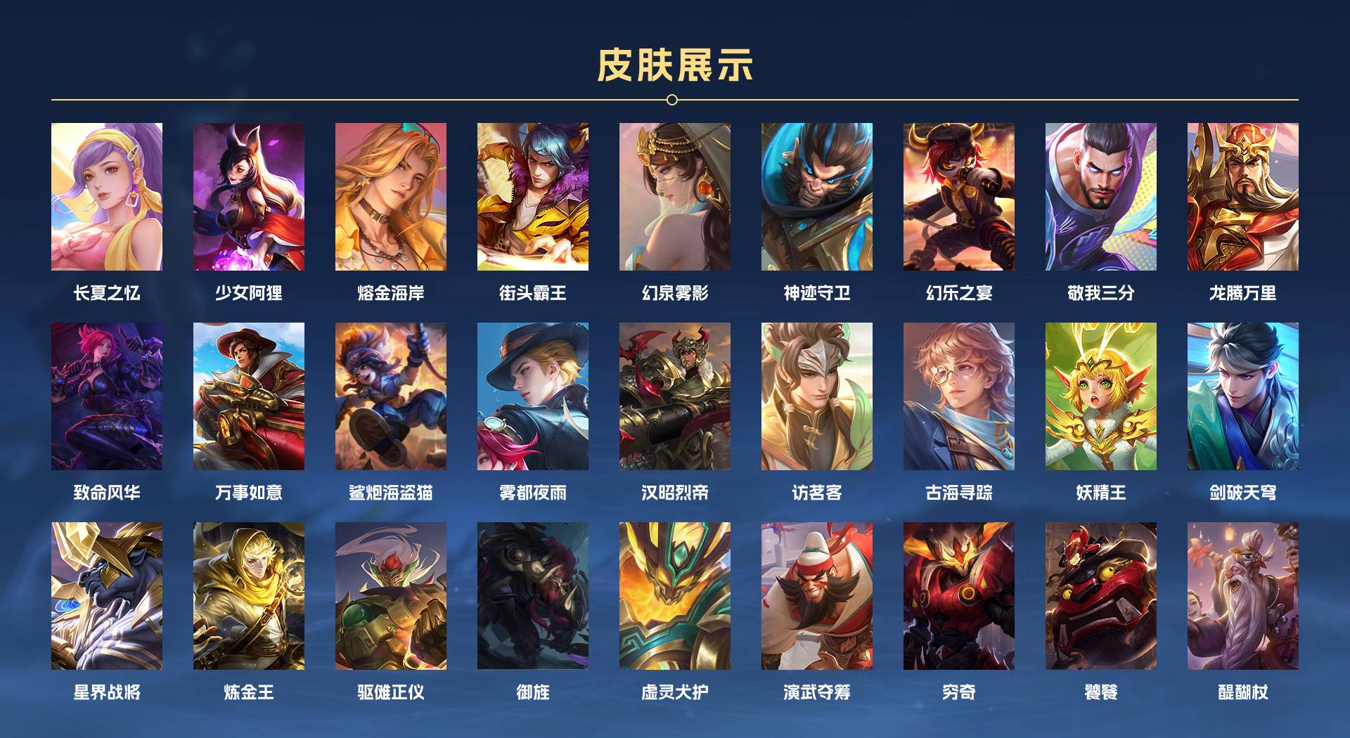 WZ3225165王者荣耀账号详情图7 WZ3225165王者荣耀账号详情图7
