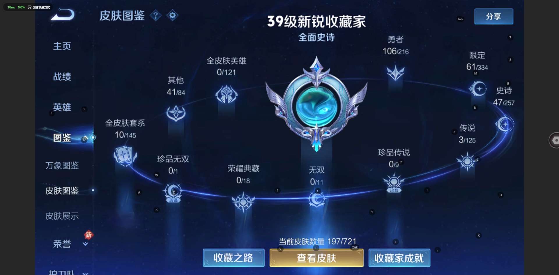 WZ3225561王者荣耀账号详情图8
