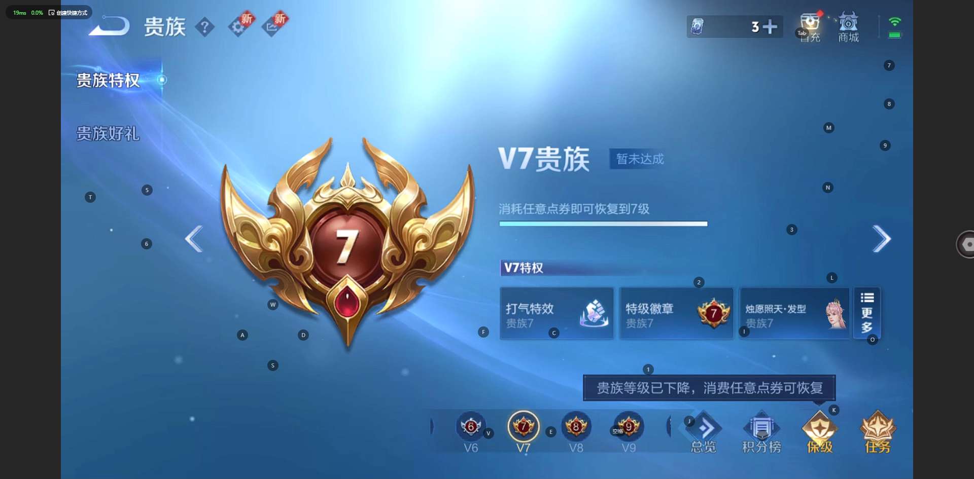 WZ3225561王者荣耀账号详情图9