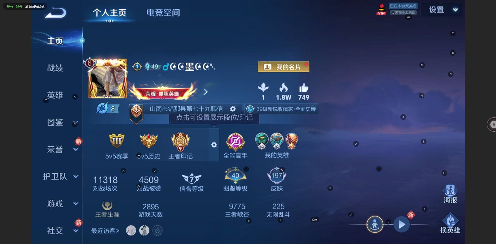 WZ3225561王者荣耀账号详情图7
