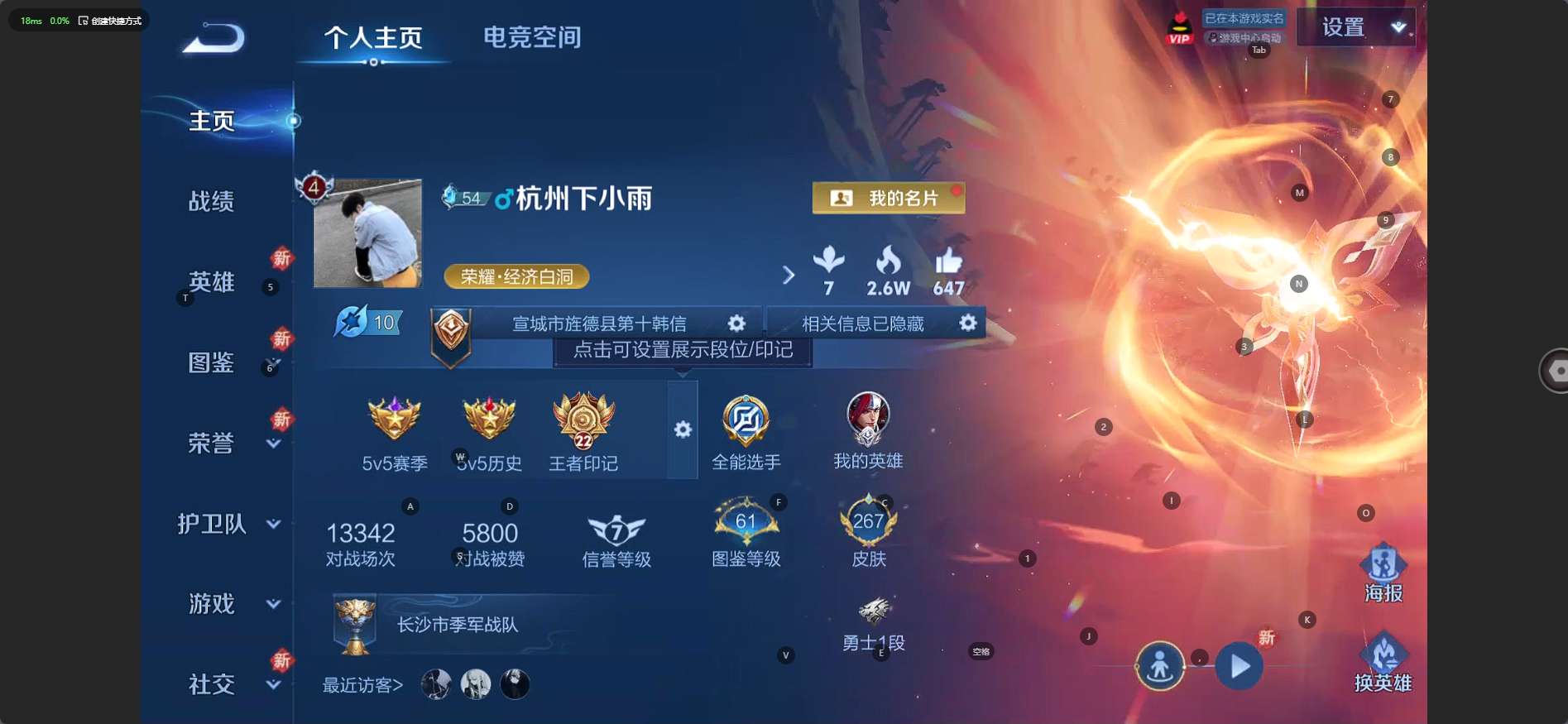 WZ3226170王者荣耀账号详情图11