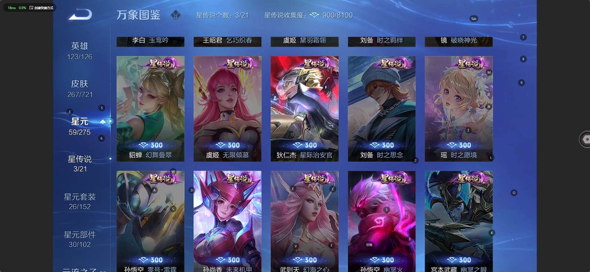 WZ3226170王者荣耀账号详情图12