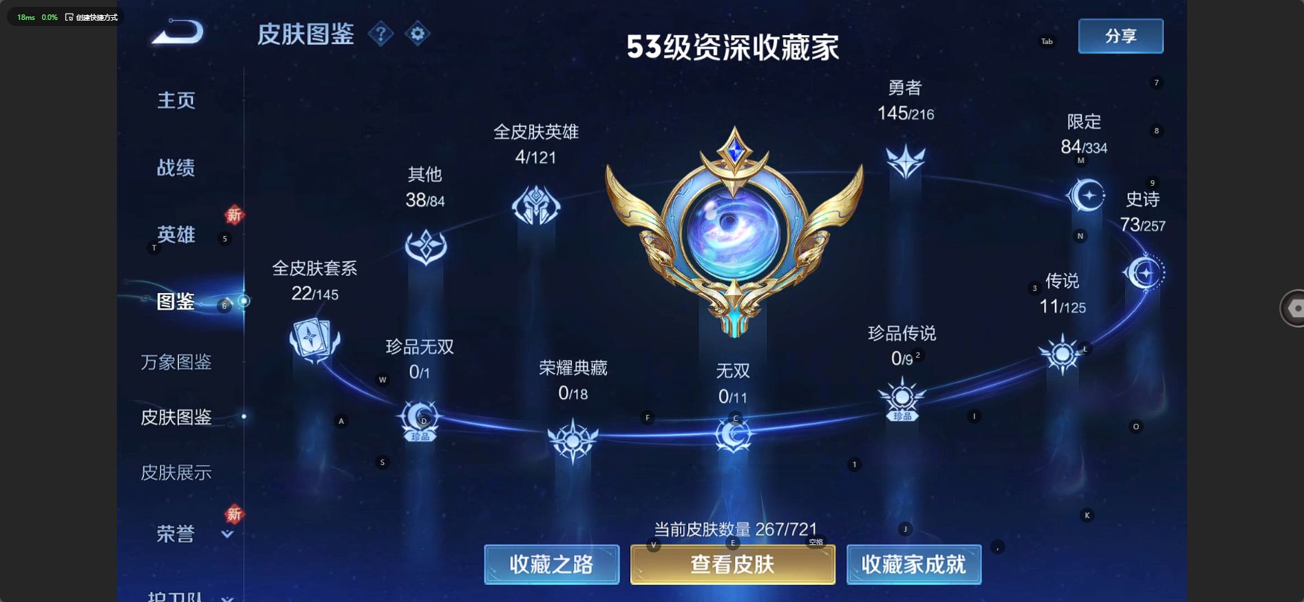 WZ3226170王者荣耀账号详情图13