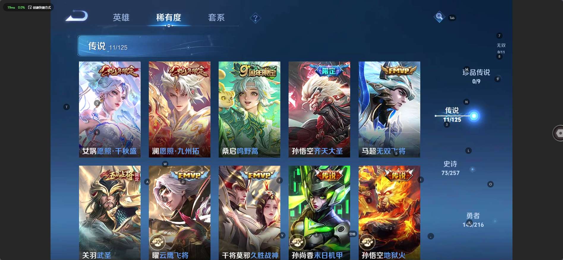 WZ3226170王者荣耀账号详情图14