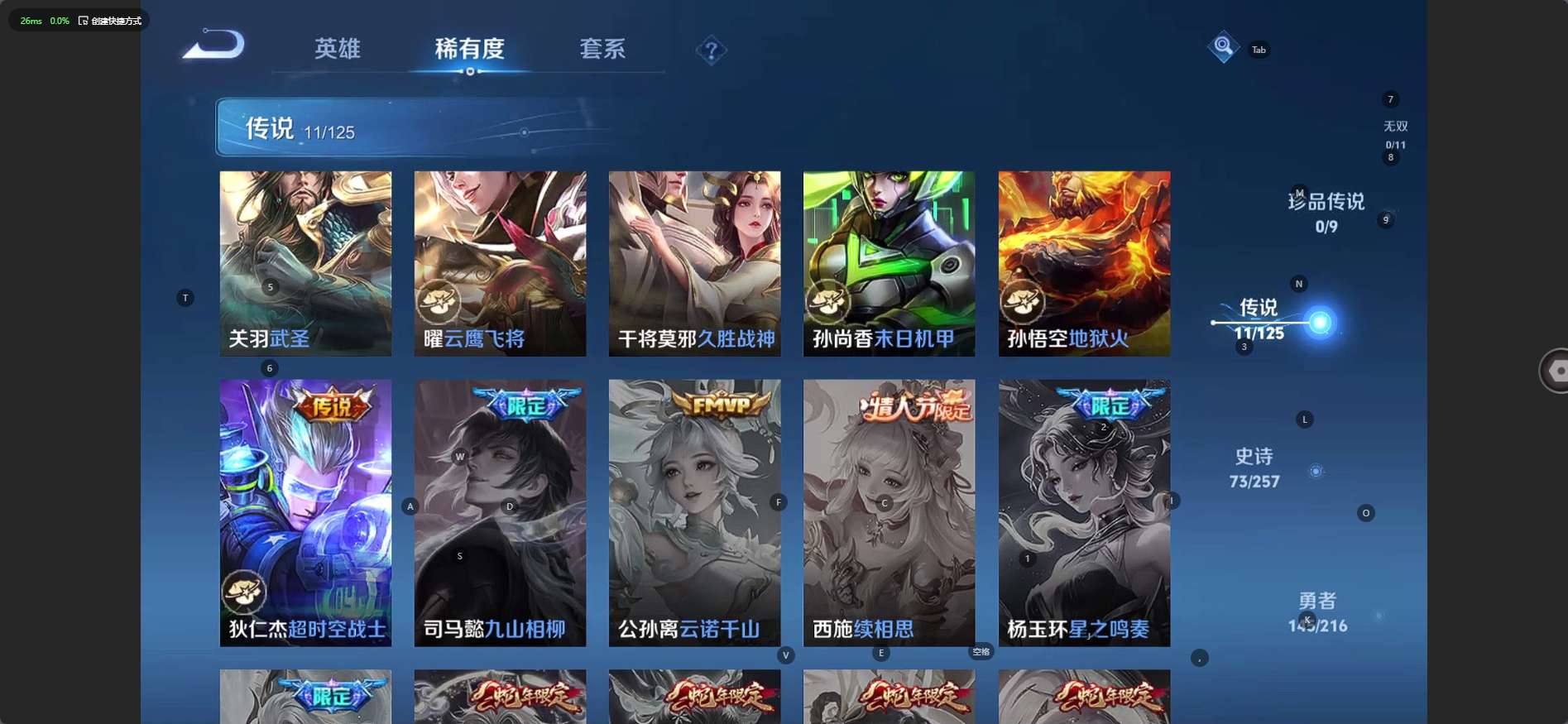 WZ3226170王者荣耀账号详情图15