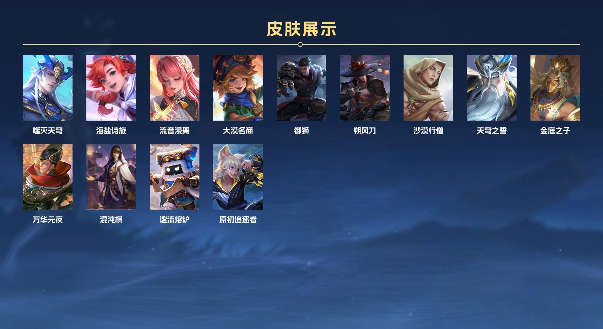 WZ3226170王者荣耀账号详情图9