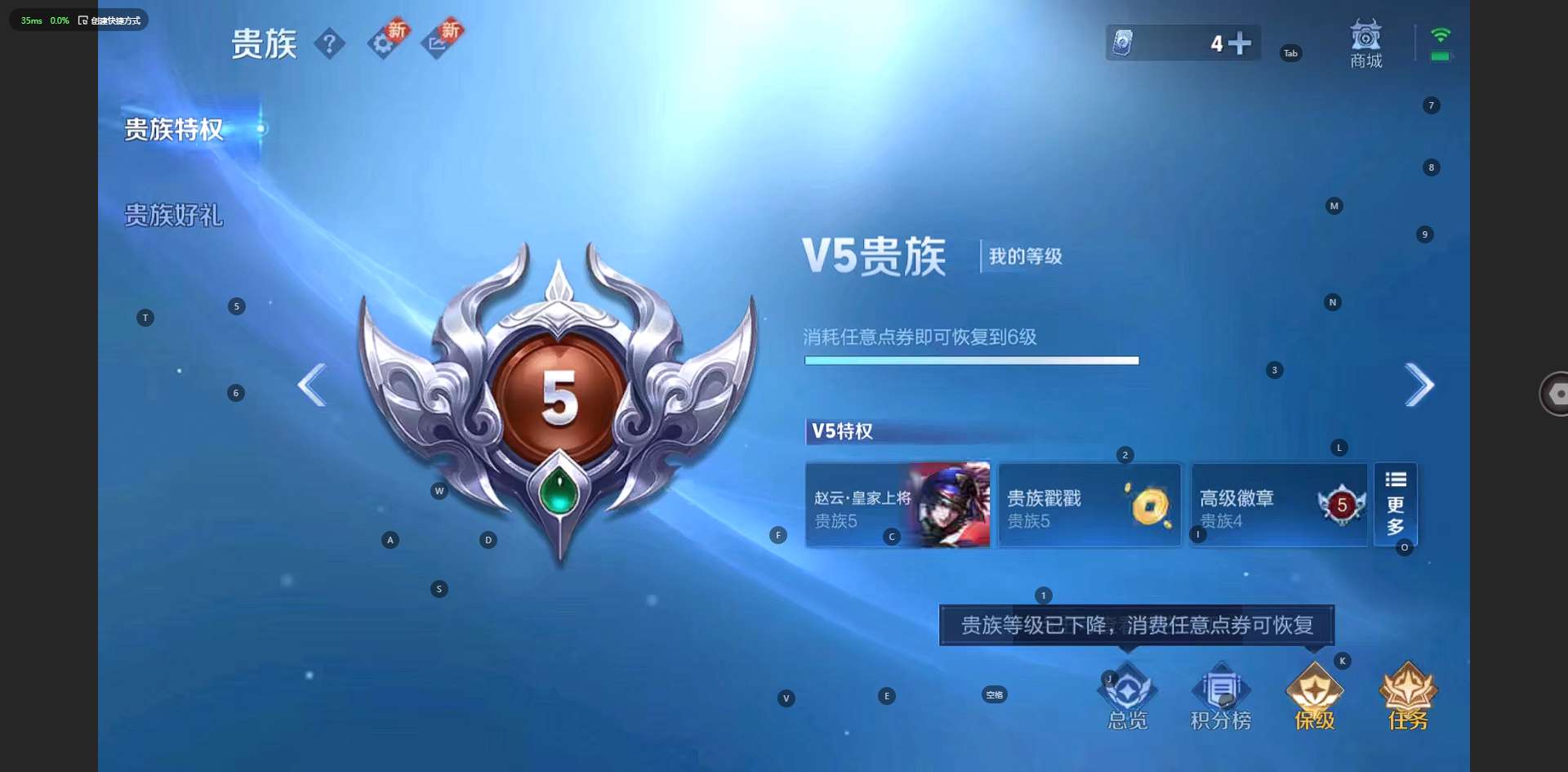 WZ3226106王者荣耀账号详情图10