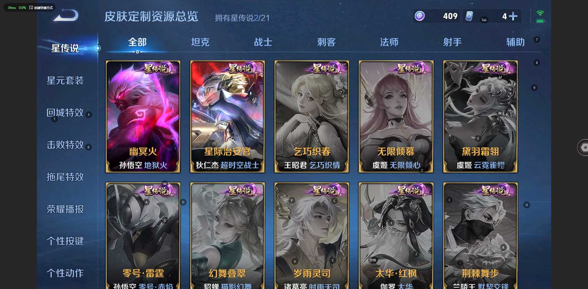 WZ3226106王者荣耀账号详情图11