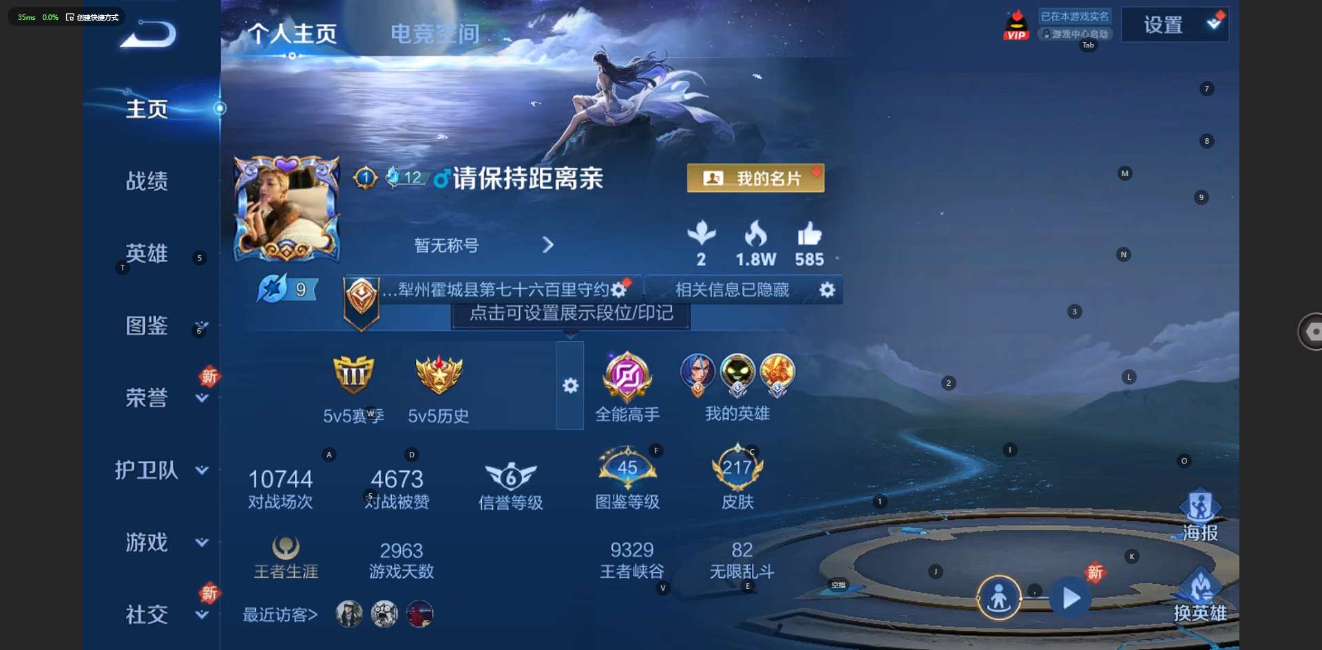 WZ3226106王者荣耀账号详情图8