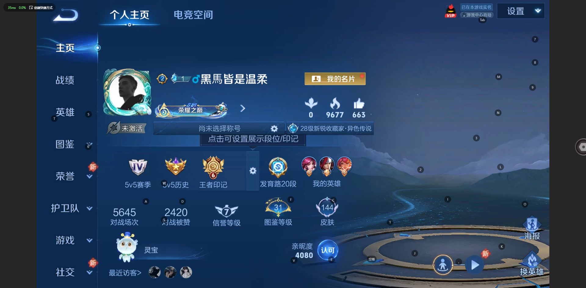 WZ3226126王者荣耀账号详情图6