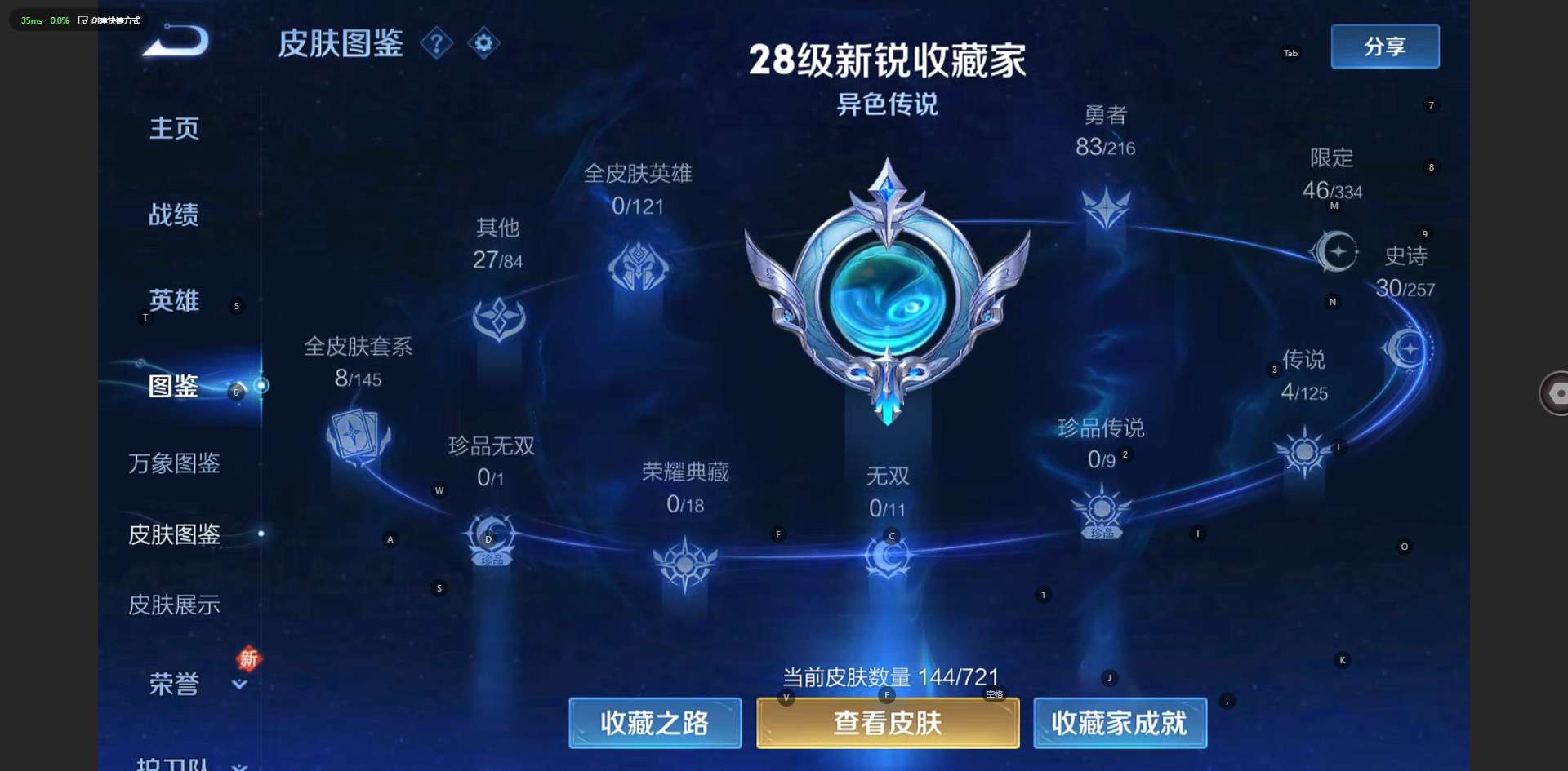 WZ3226126王者荣耀账号详情图7