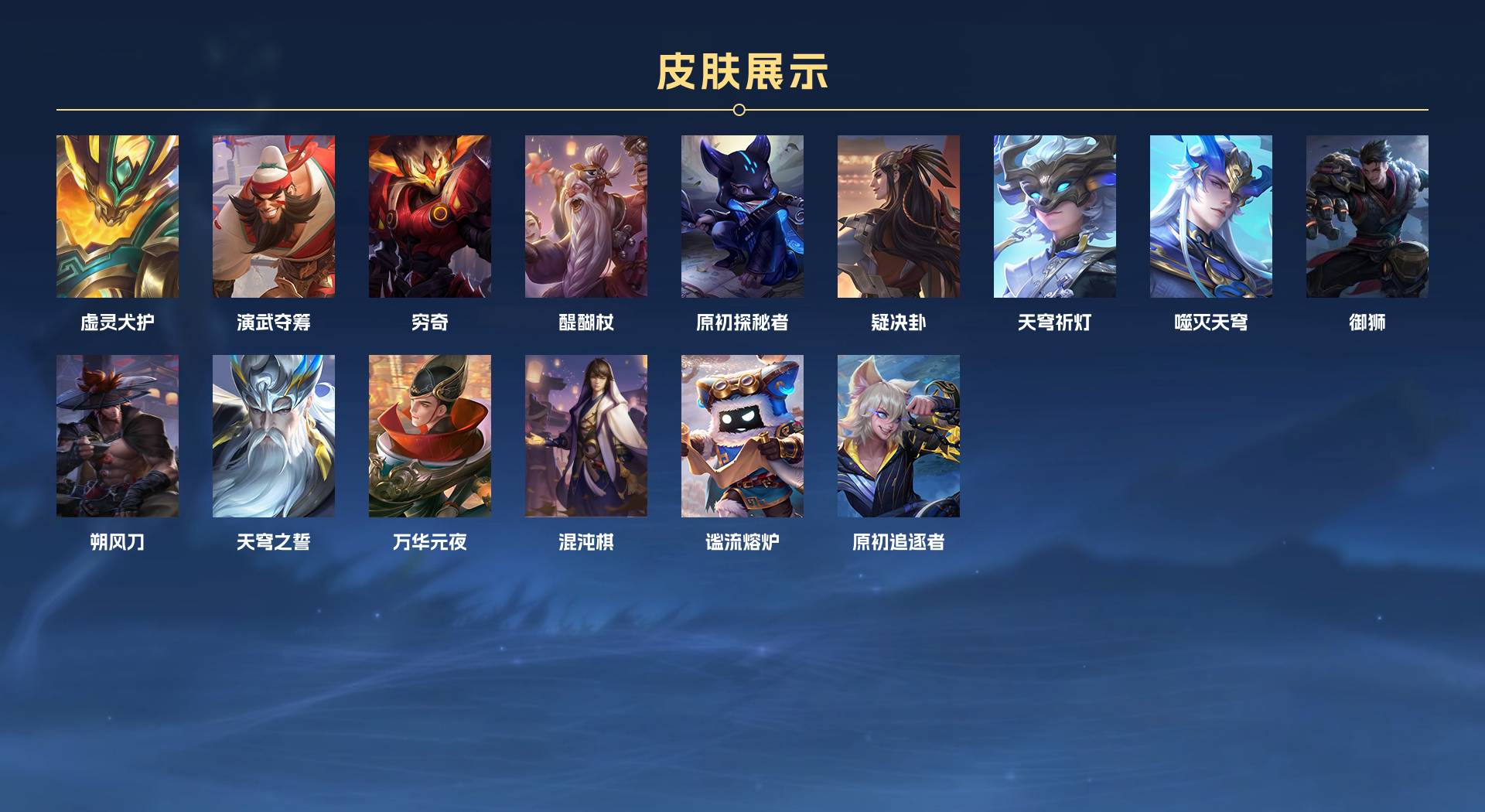 WZ3226126王者荣耀账号详情图5