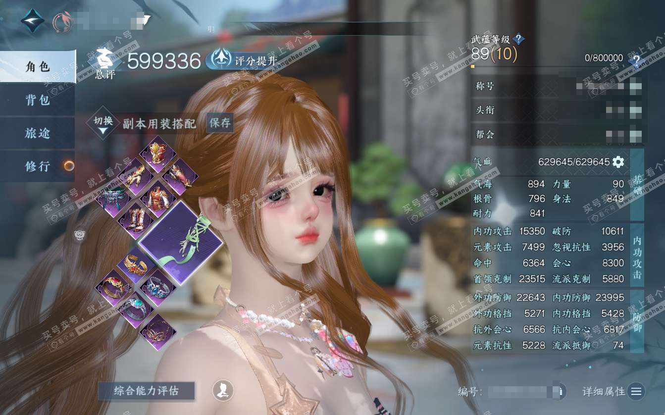 NSH319777逆水寒手游账号详情图1