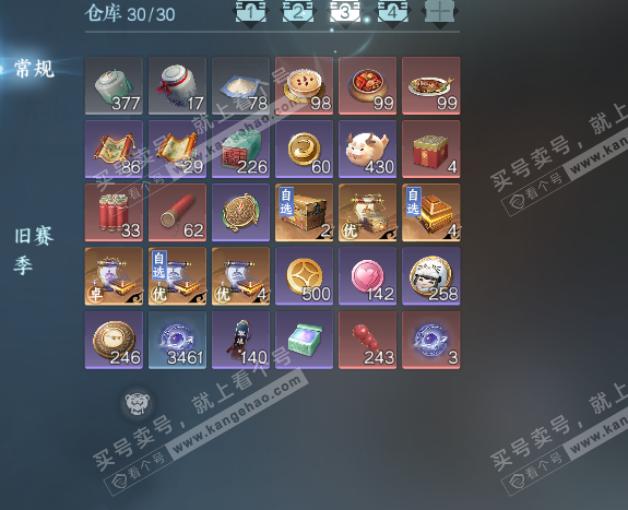 NSH319777逆水寒手游账号详情图4