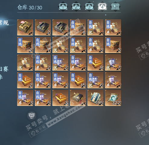 NSH319777逆水寒手游账号详情图5